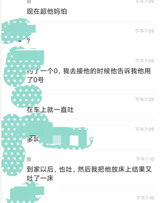又一大瓜!gay圈出现“呕吐0”,事前吃0号胶囊不省人事..... - 51虹马 又一大瓜!gay圈出现“呕吐0”,事前吃0号胶囊不省人事..... - 51虹马
