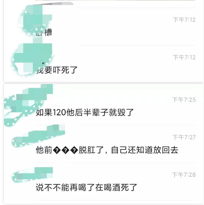 又一大瓜!gay圈出现“呕吐0”,事前吃0号胶囊不省人事..... - 51虹马 又一大瓜!gay圈出现“呕吐0”,事前吃0号胶囊不省人事..... - 51虹马