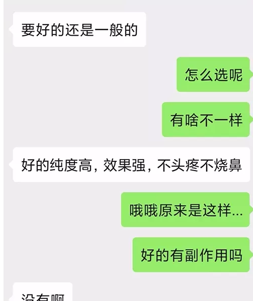 Rush是不是毒品?有什么危害? - 51虹马 Rush是不是毒品?有什么危害? - 51虹马
