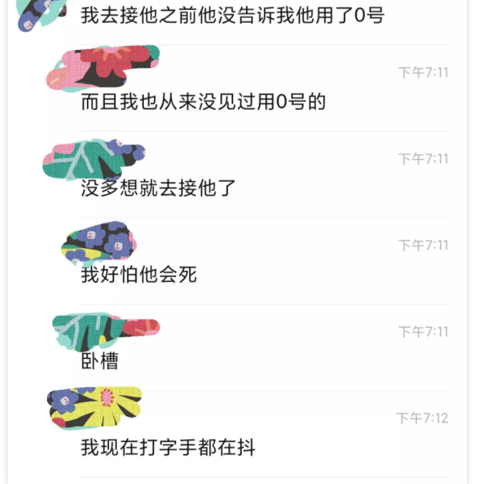 又一大瓜!gay圈出现“呕吐0”,事前吃0号胶囊不省人事..... - 51虹马 又一大瓜!gay圈出现“呕吐0”,事前吃0号胶囊不省人事..... - 51虹马