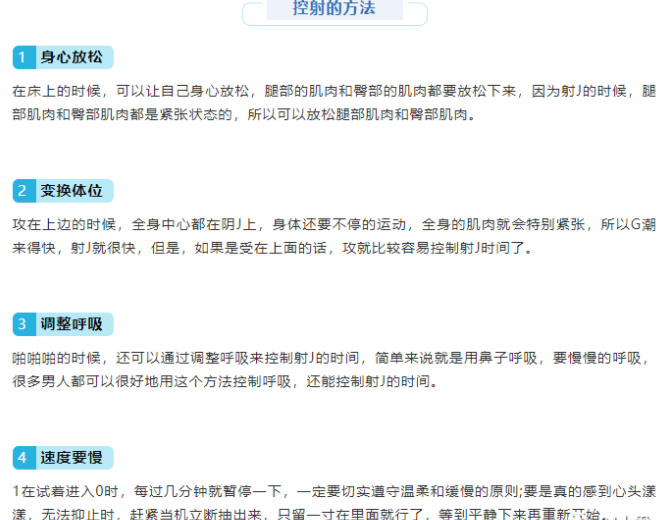 延时控射，8招教你-51虹马