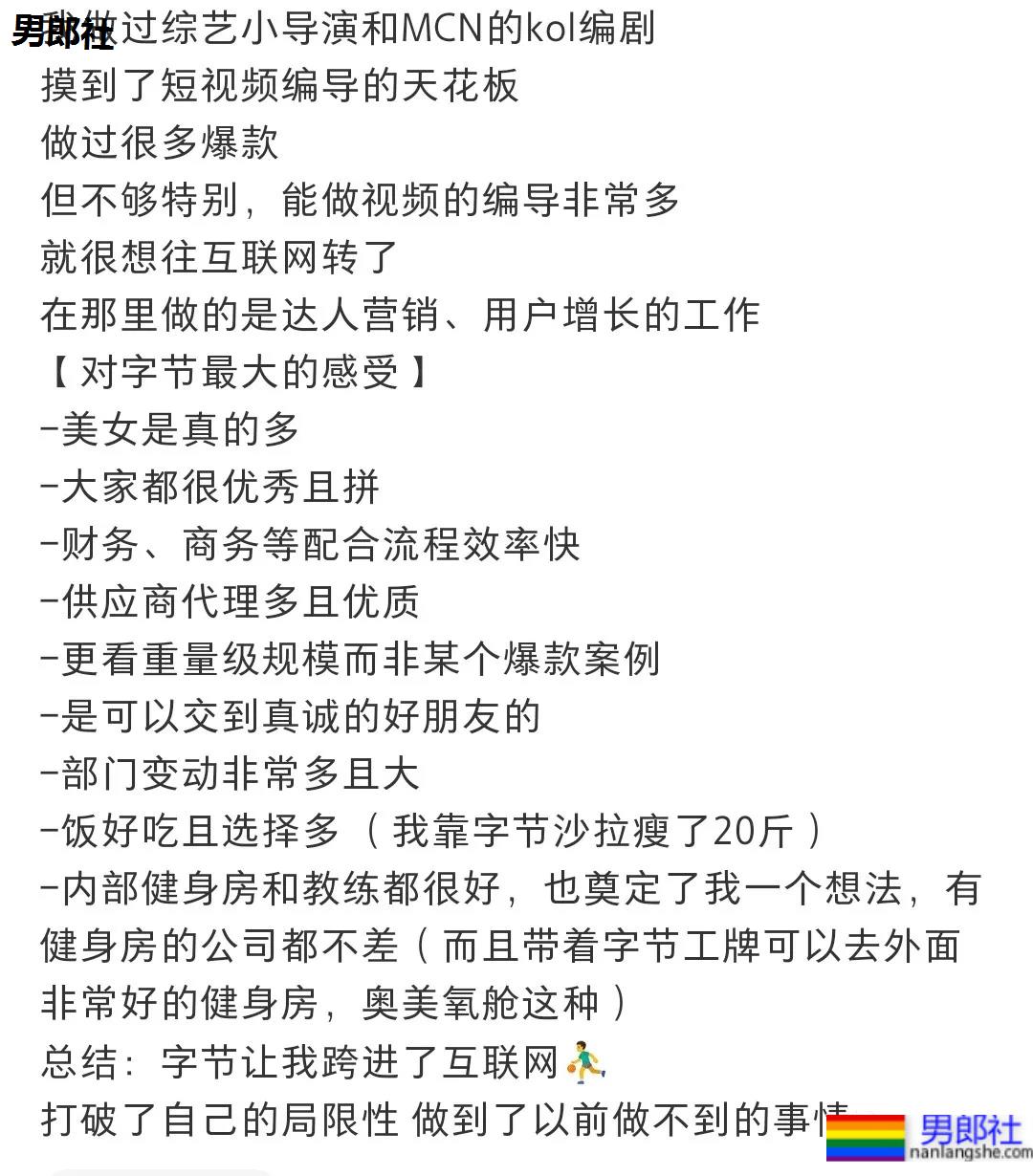 寸头体育生“不守男德”自拍火了，186高鼻梁运动帅哥不只是腿长！ - 51虹马