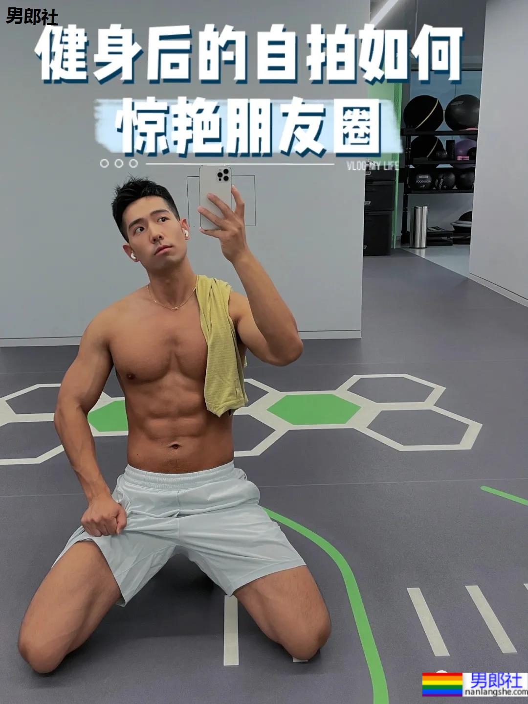 体育生刷屏自拍姿势大赏！学会了你也能掌握流量密码 - 51虹马