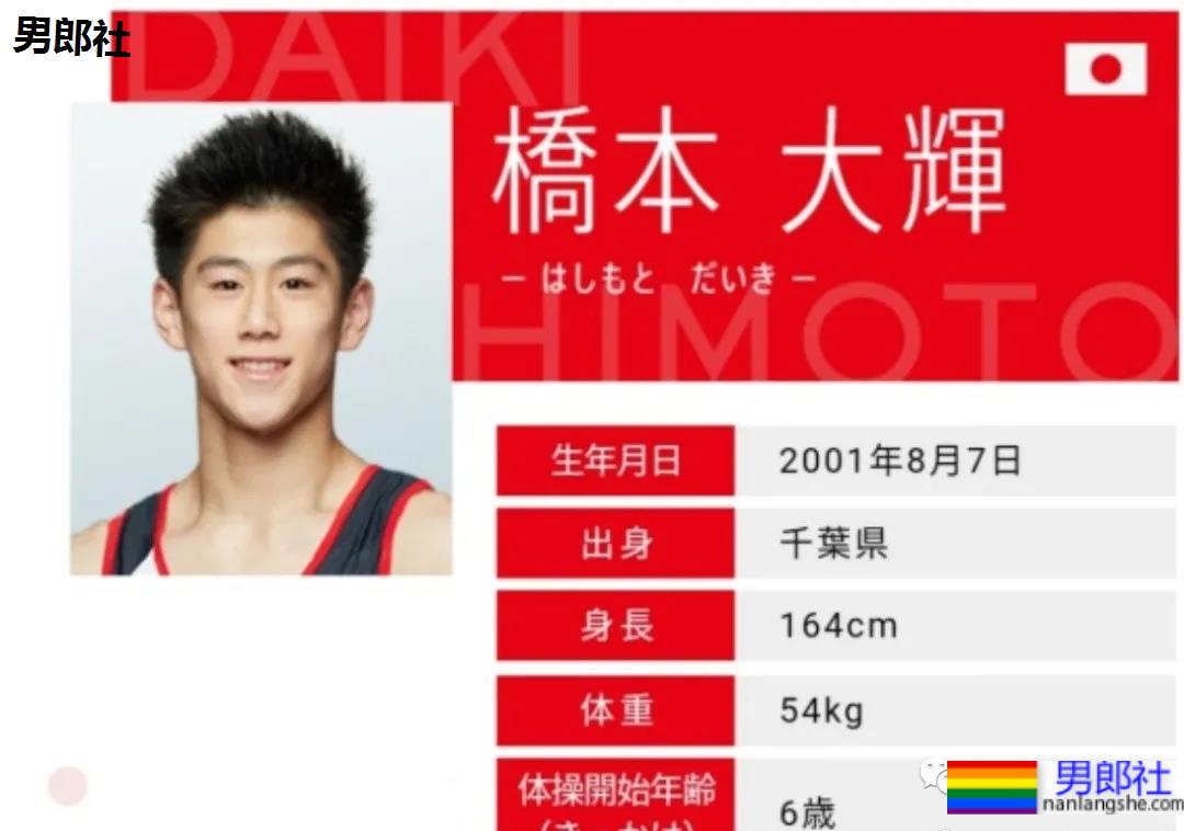 19岁日本体操帅哥桥本大辉颜值惹争议,网友叫他下海-51虹马