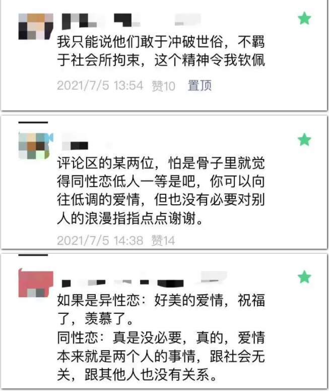 讲真,每次听到某些gay说这话,我就很想揍他! - 51虹马 讲真,每次听到某些gay说这话,我就很想揍他! - 51虹马