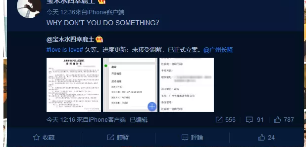 广州长隆拒绝同性情侣入园被起诉，法院已受理此案 - 51虹马