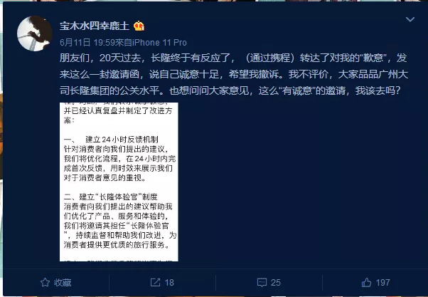 广州长隆拒绝同性情侣入园被起诉，法院已受理此案 - 51虹马