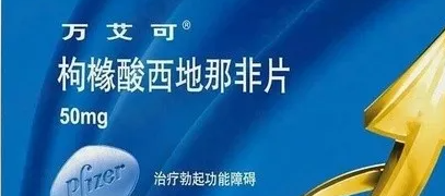 吃了伟哥，真的有用吗？-51虹马