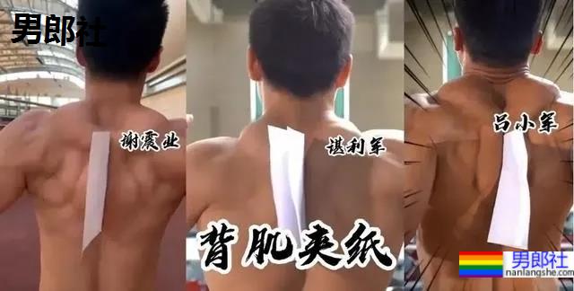 谢震业的腹肌，苏炳添的翘臀，梁劲生的长腿，田径队老公们的写真yyds! - 51虹马