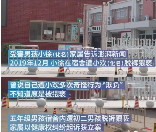 广州初二男生宿舍床上与五年级男孩发生关系被起诉 - 51虹马