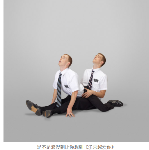 只会一种传教士体位就落伍了！快来学男男摩门传教士十六招 - 51虹马