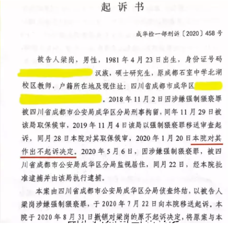成都男教师猥亵20名男学生,男同事也不放过! - 51虹马 成都男教师猥亵20名男学生,男同事也不放过! - 51虹马