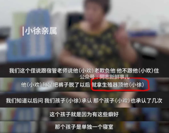 广州初二男生宿舍床上与五年级男孩发生关系被起诉 - 51虹马