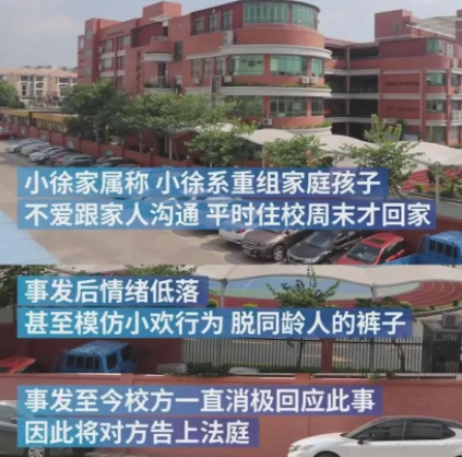 广州初二男生宿舍床上与五年级男孩发生关系被起诉 - 51虹马