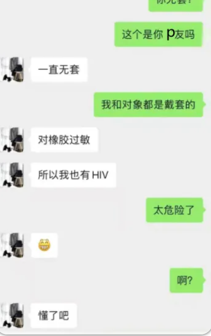 惊天大瓜！广州一男子染Hiv后和20人无保护措施Play！-51虹马