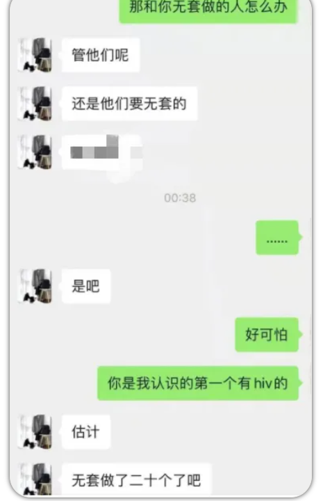 惊天大瓜!广州一男子染Hiv后和20人无保护措施Play! - 51虹马 惊天大瓜!广州一男子染Hiv后和20人无保护措施Play! - 51虹马