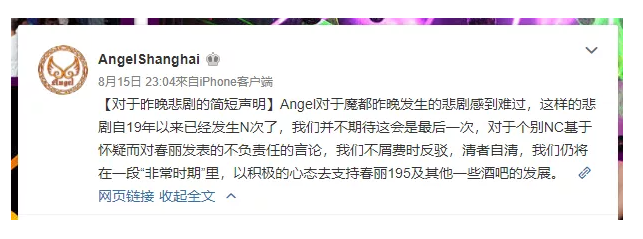 上海春丽同志酒吧宣布关门,魔都基友担心同志市场迎来关店潮 - 51虹马 上海春丽同志酒吧宣布关门,魔都基友担心同志市场迎来关店潮 - 51虹马