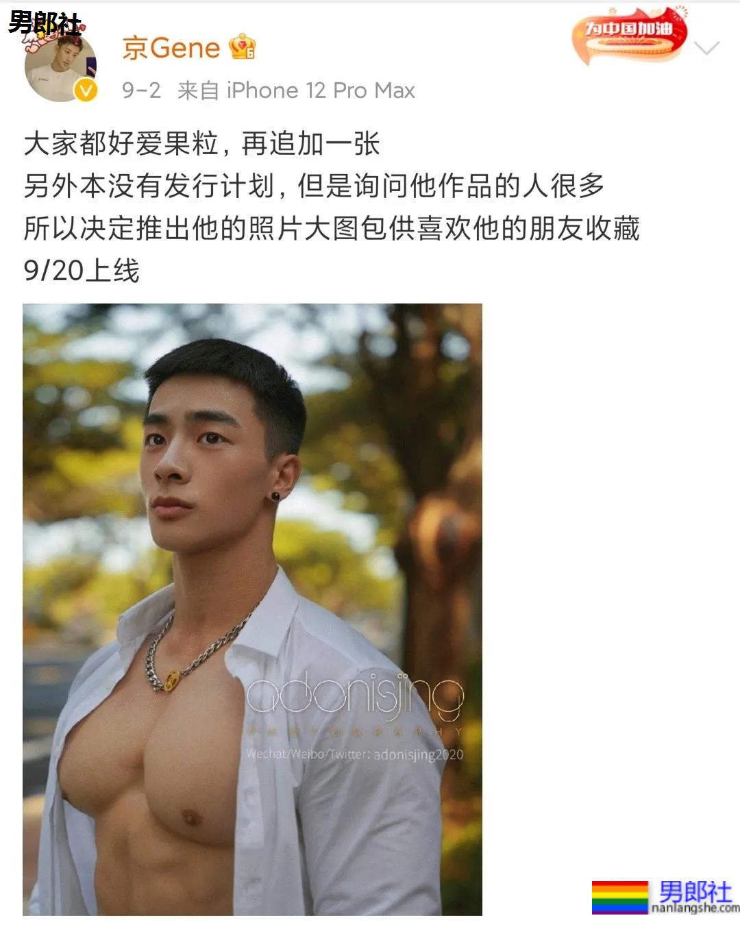 火遍全网的肌肉伴郎最新写真曝光，寸头腱子肉身材还是那个味儿 - 51虹马