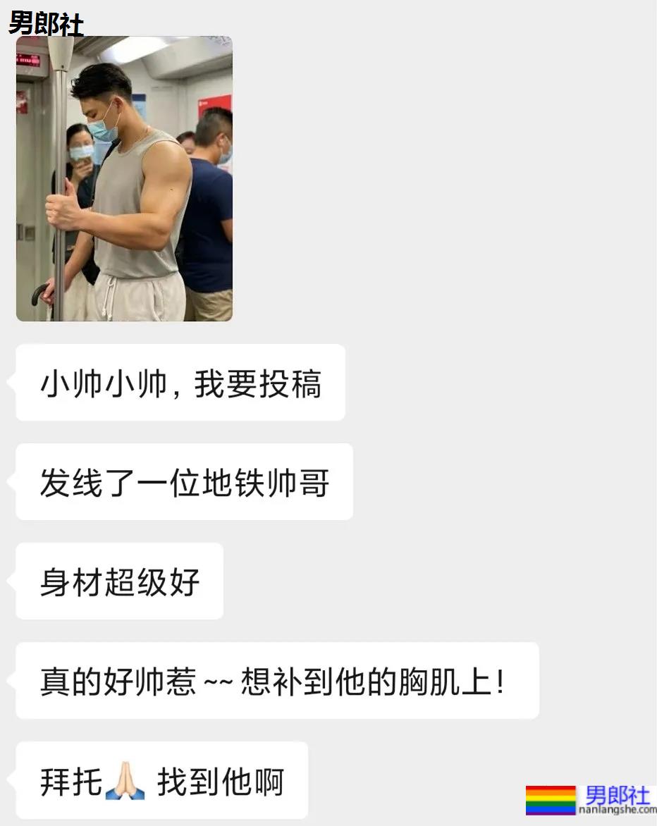 地铁上的肌肉运动男火了!胸肌撑爆白衬衫,神仙身材被肖一遣拍过!-51虹马