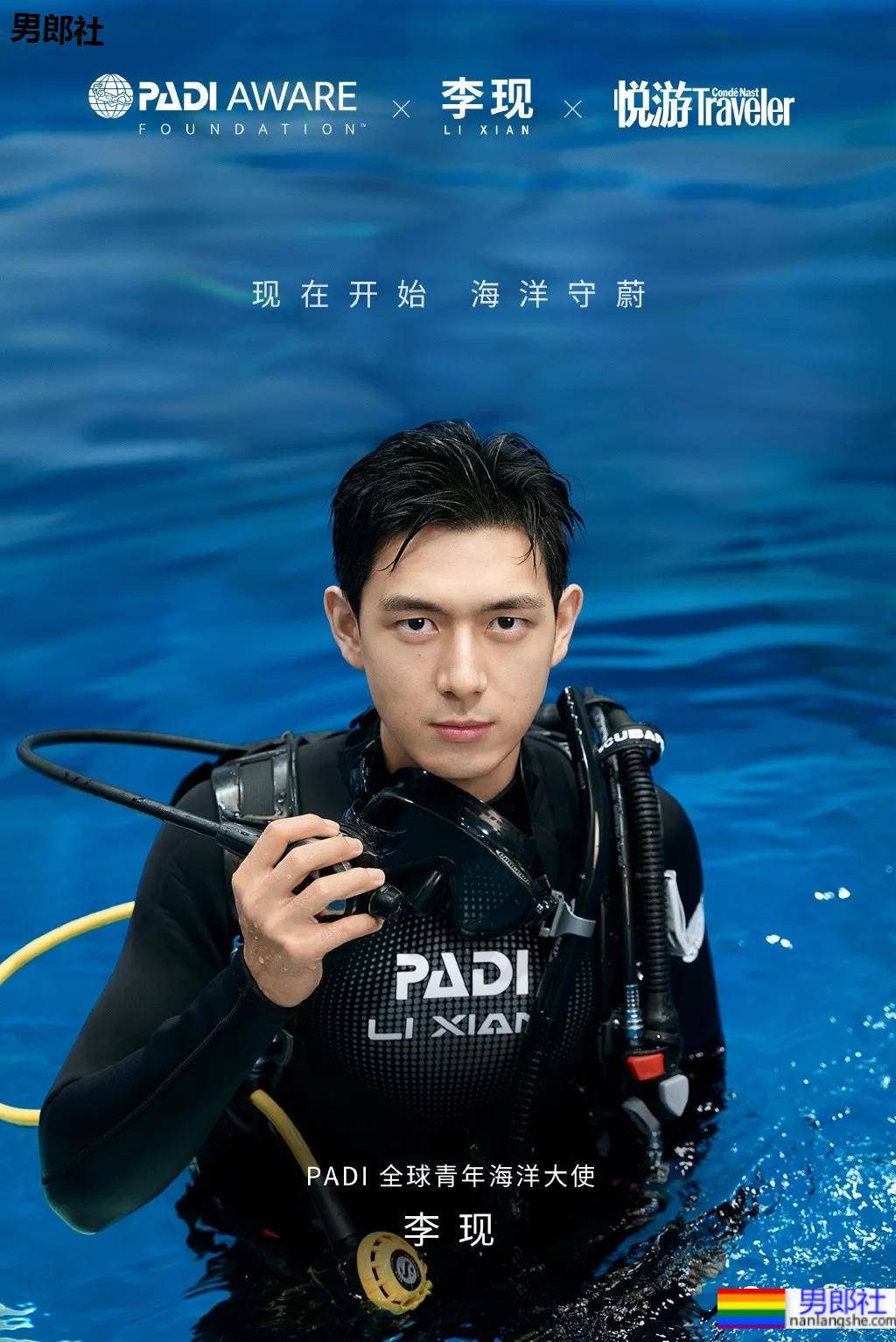 李现穿紧身潜水服秀肌肉视频火了！“现男友”最全腹肌照一览，可收藏！ - 51虹马