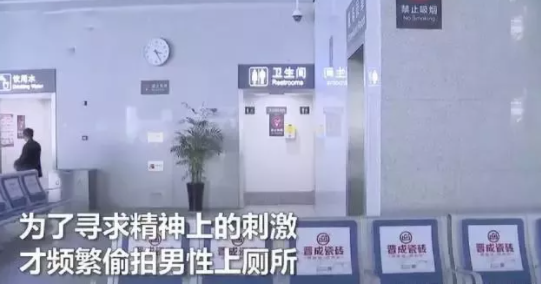 安徽同志为求刺激,29岁小伙火车站偷拍男生上厕所竟拍了几十部...有视频” - 51虹马 安徽同志为求刺激,29岁小伙火车站偷拍男生上厕所竟拍了几十部...有视频” - 51虹马