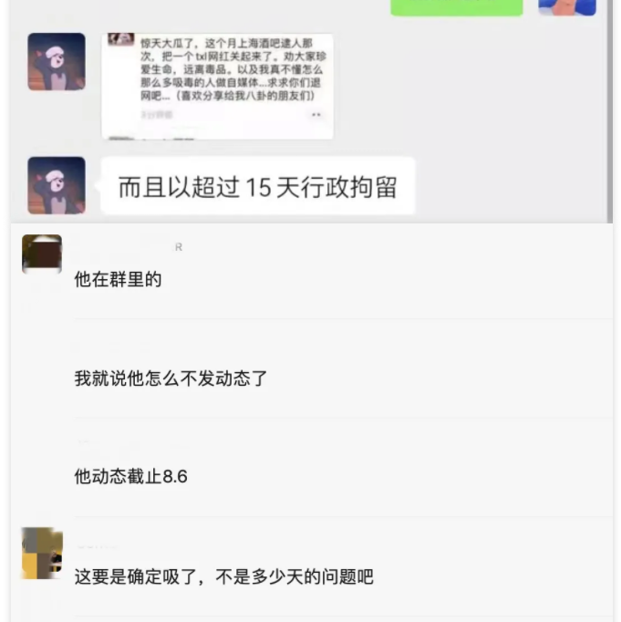超级大瓜！gay圈百万粉丝名媛拓杰，网传被捕？？？ - 51虹马