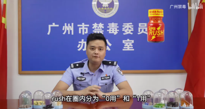 基友发帖称被调查是否购买过rush，因为它是新型毒品！ - 51虹马