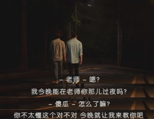 从学生引诱到老师猥亵，这五部同性师生恋电影，一部比一部大尺度 - 51虹马