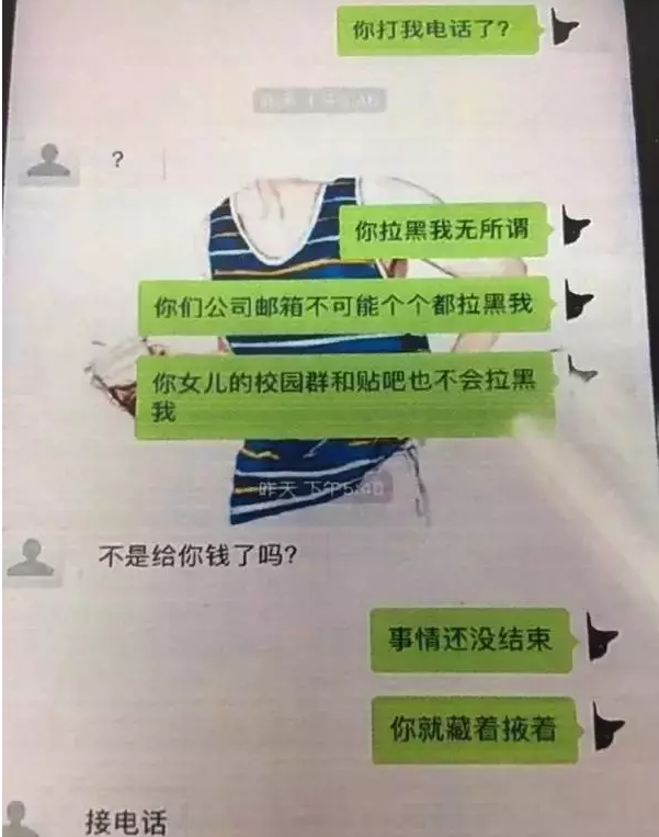 已婚男勾搭18岁“小鲜肉”却被骗财劫色！好狗血...-51虹马