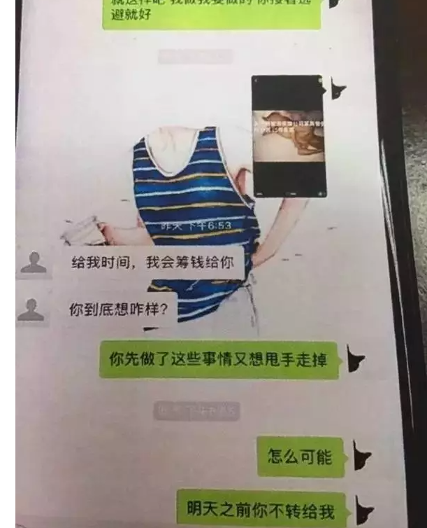 已婚男勾搭18岁“小鲜肉”却被骗财劫色！好狗血... - 51虹马