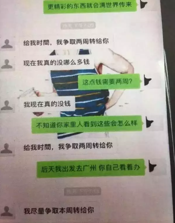 已婚男勾搭18岁“小鲜肉”却被骗财劫色！好狗血... - 51虹马