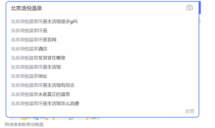 北京汤悦温泉拒绝两位变装艺术家入内，称他们为“人妖” - 51虹马
