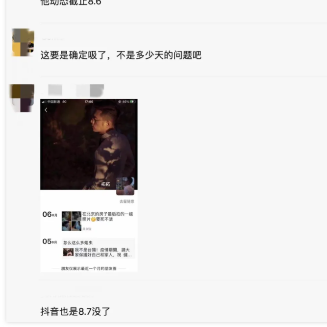 超级大瓜！gay圈百万粉丝名媛拓杰，网传被捕？？？ - 51虹马