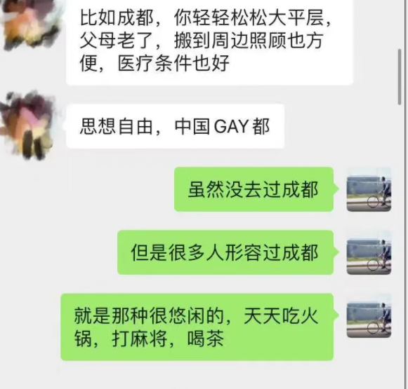 呵，有男人喊我去中国Gay都养老！你们怎么看？ - 51虹马
