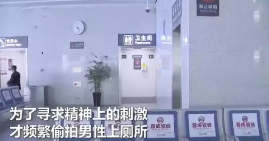 安徽同志为求刺激，29岁小伙火车站偷拍男生上厕所竟拍了几十部...有视频”-51虹马