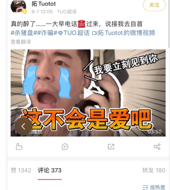 超级大瓜！gay圈百万粉丝名媛拓杰，网传被捕？？？ - 51虹马