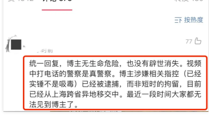 超级大瓜！gay圈百万粉丝名媛拓杰，网传被捕？？？ - 51虹马