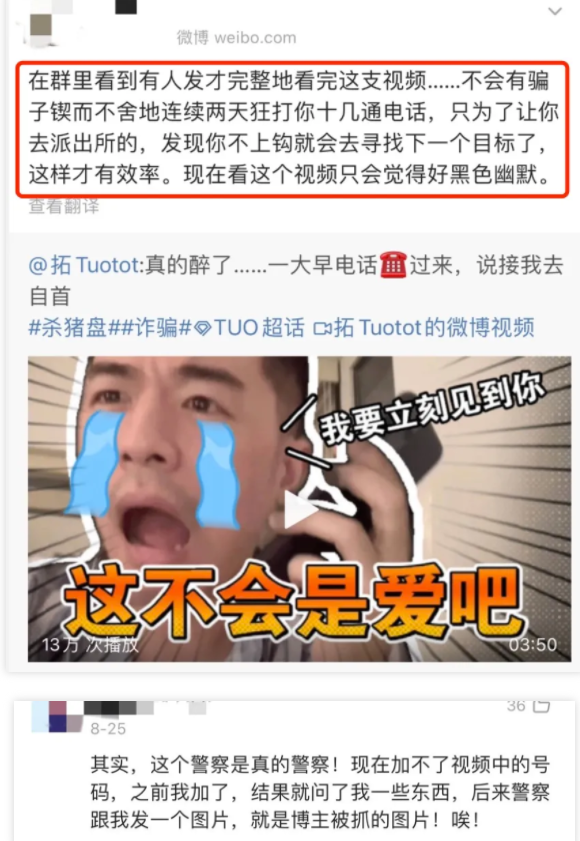 超级大瓜！gay圈百万粉丝名媛拓杰，网传被捕？？？ - 51虹马