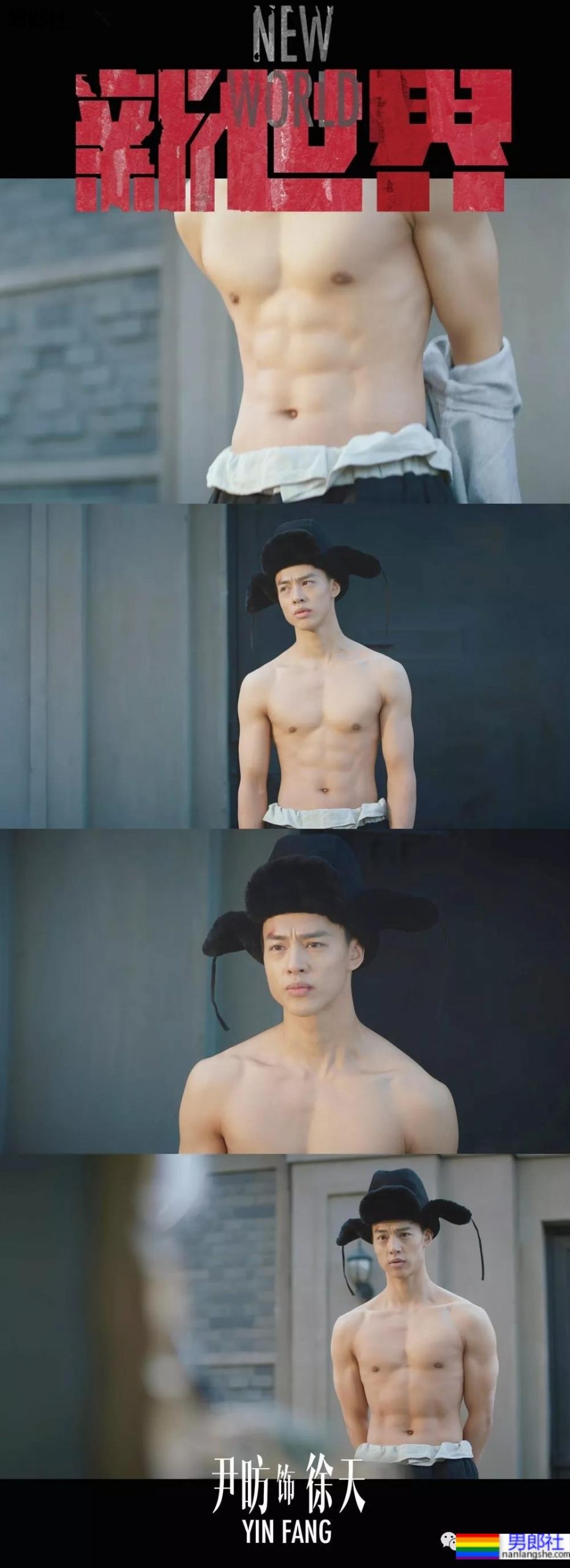 新晋男神尹昉官宣当爸爸上热搜！多少人曾馋过他的身子！ - 51虹马