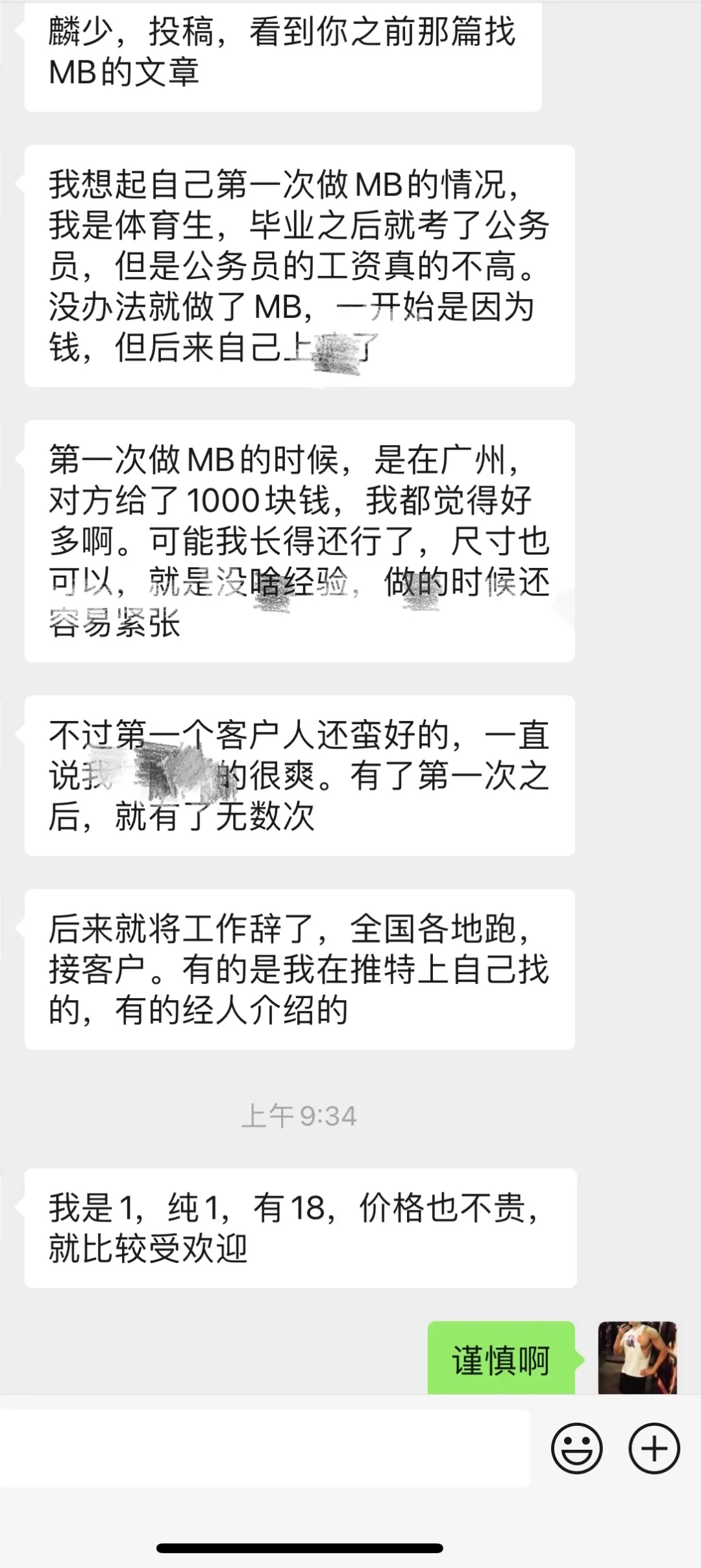 “第一次做MB-51虹马