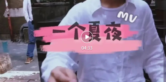 【QAF音悦台】爱着我，绑着我-51虹马