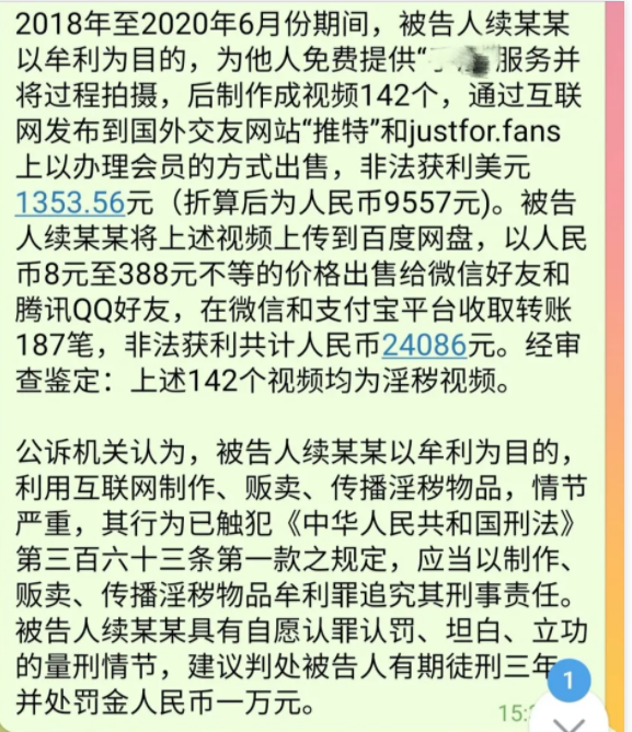 又一推特博主被抓！被判三年......-51虹马