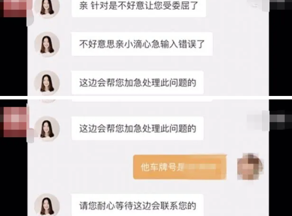 17日凌晨网约滴滴顺风车，男司机居然没穿裤子打飞机！ - 51虹马