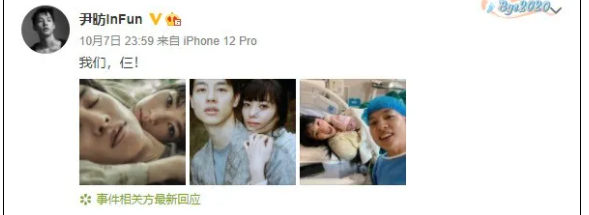 新晋男神尹昉官宣当爸爸上热搜！多少人曾馋过他的身子！-51虹马