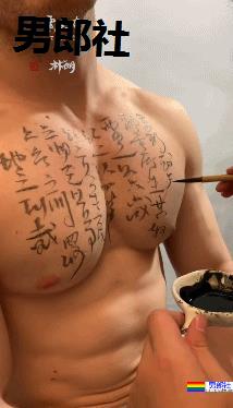 那个在肌肉男模身上写字的摄影师，这次又玩了什么花样？ - 51虹马