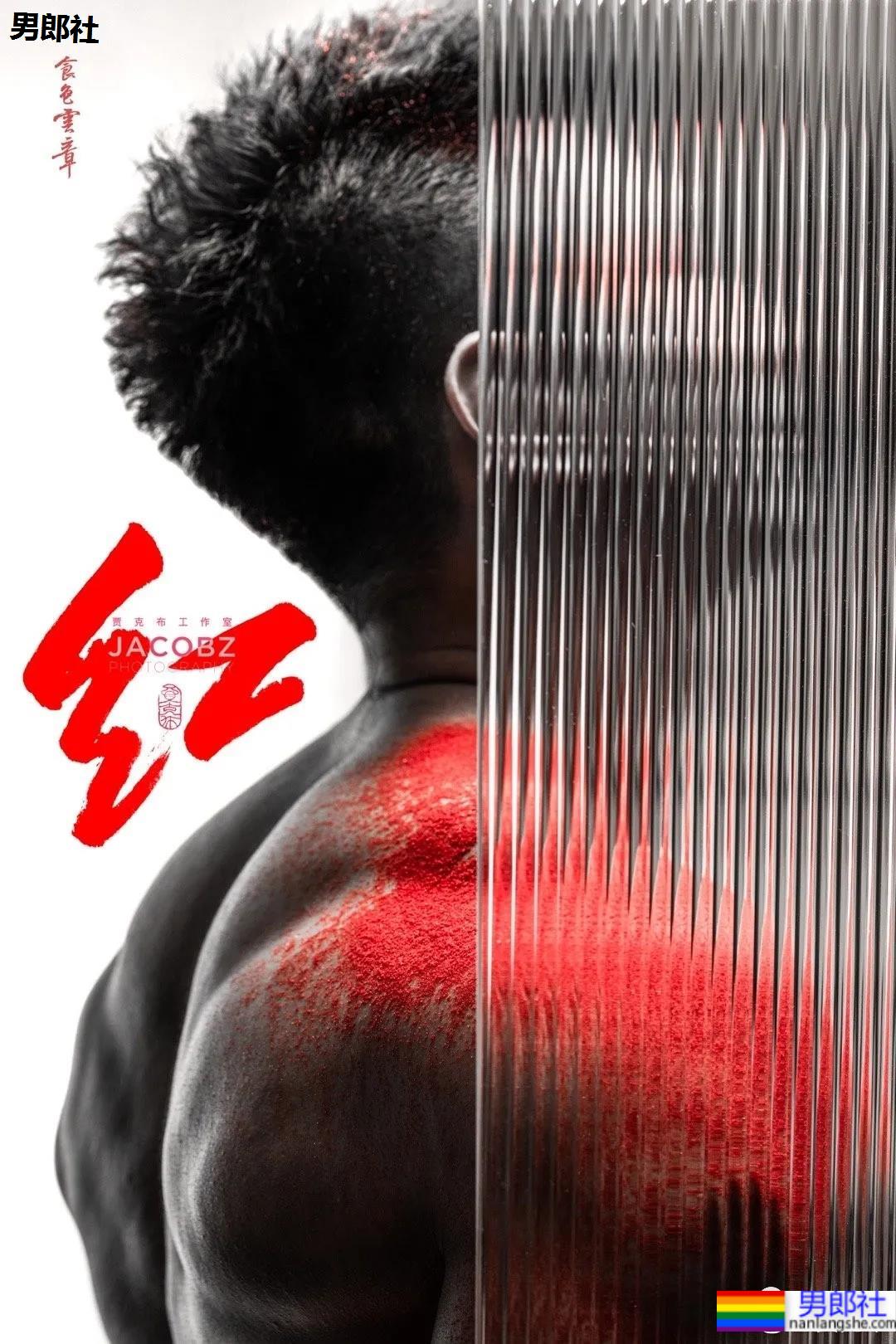 那个在肌肉男模身上写字的摄影师，这次又玩了什么花样？ - 51虹马