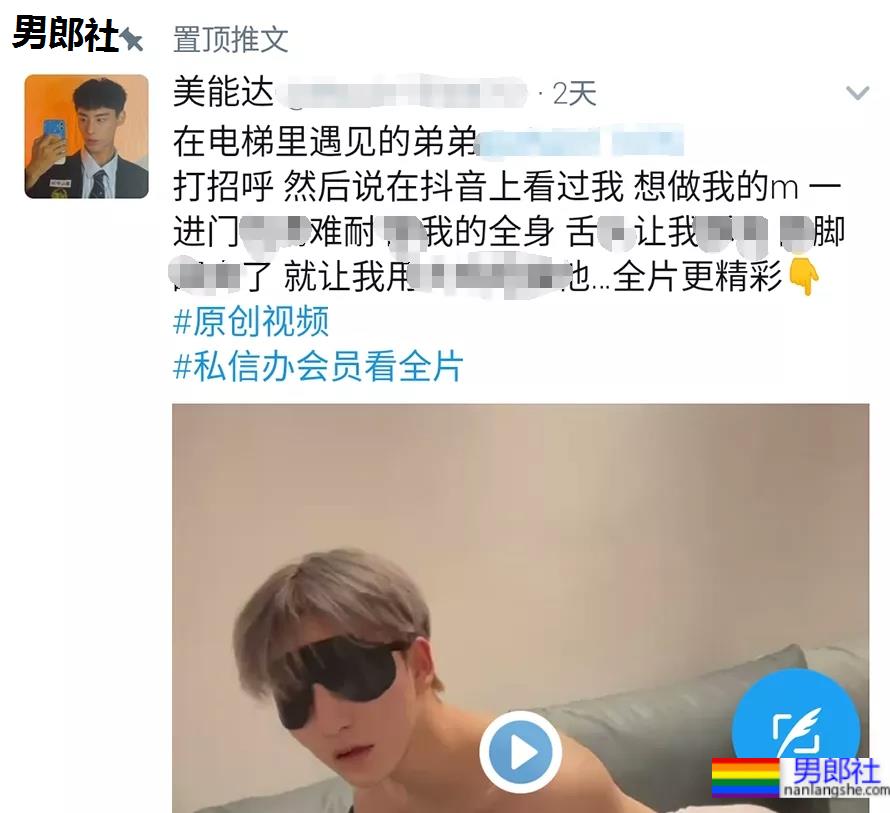 推特体育生美能达火了，抖音号已被扒 - 51虹马