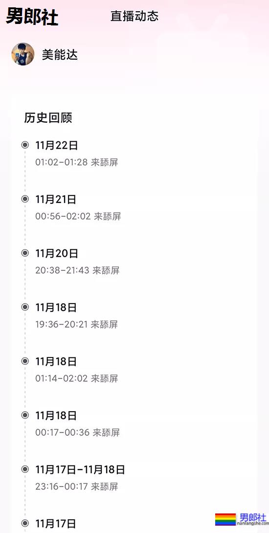 推特体育生美能达火了，抖音号已被扒 - 51虹马