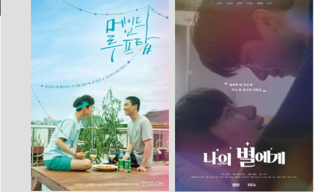 做我的星星,在屋顶唱歌-51虹马