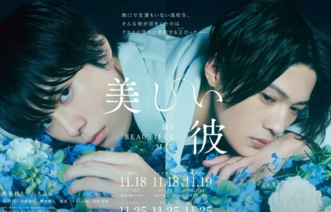 又几部新剧！颜值好高啊！ - 51虹马